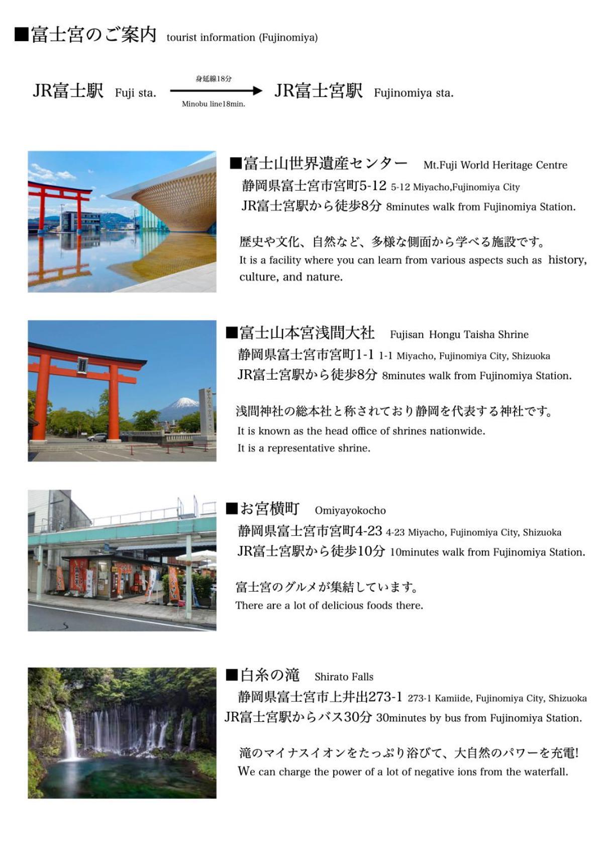 Guesthouse富士と碧 Fuji  Exterior foto